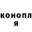 Кодеин Purple Drank monako iris
