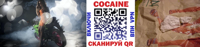 Cocaine VHQ  Нолинск 