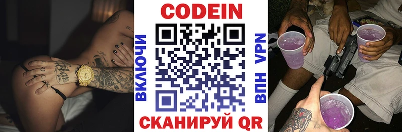 Codein Purple Drank  Нолинск 