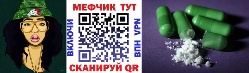 Меф мяу мяу  Нолинск