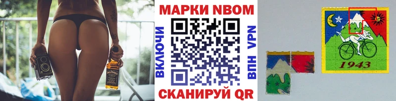Марки NBOMe 1500мкг  цена   Нолинск 